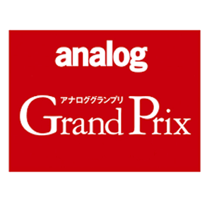 analog grand prix award